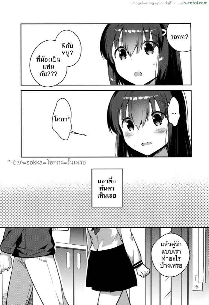 เธอลืมไปแล้ว - แผ่น 9