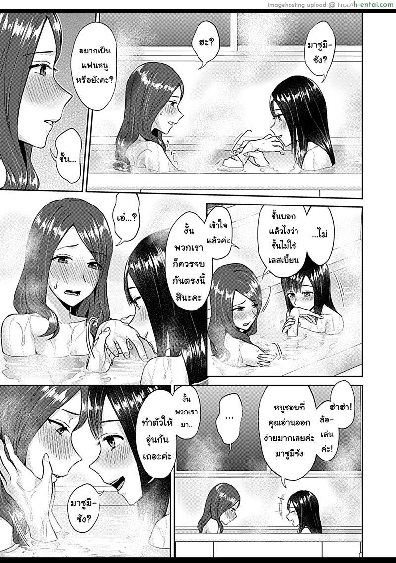 ดอกลิลลี่ที่สับสน 2 - แผ่น 12