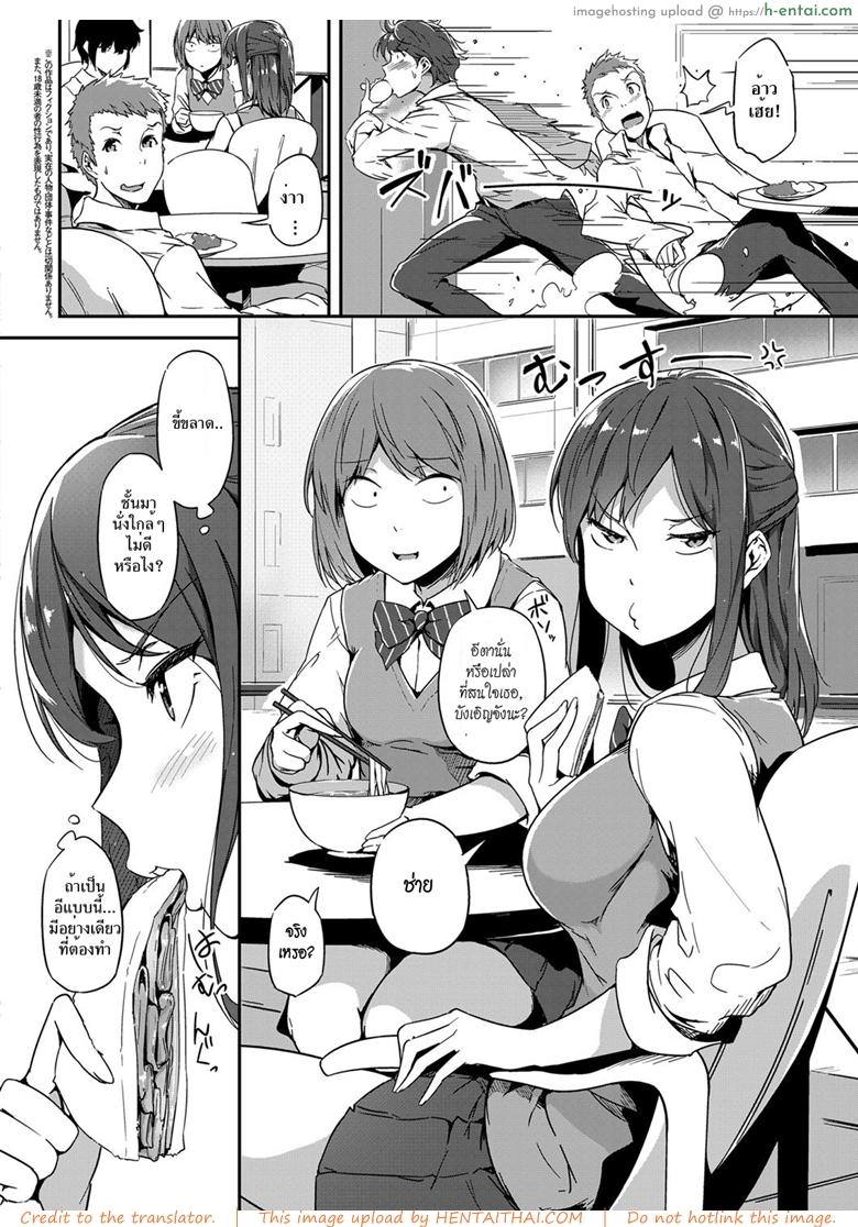 อ่อยไม่สน ต้องรุกใส่ - แผ่น 4