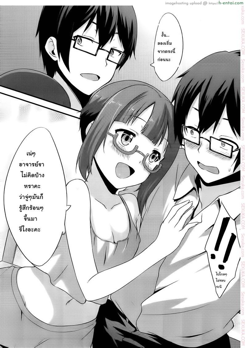 ขอทีนะอาจารย์ขา - แผ่น 4