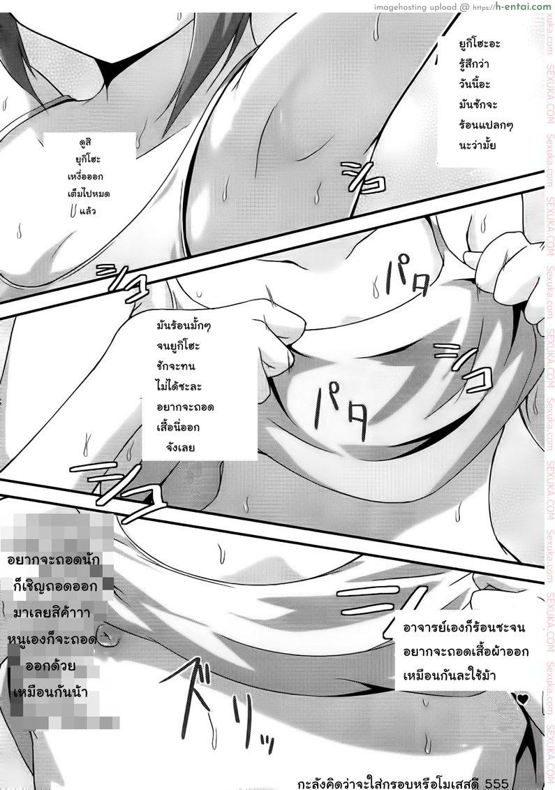 ขอทีนะอาจารย์ขา - แผ่น 7