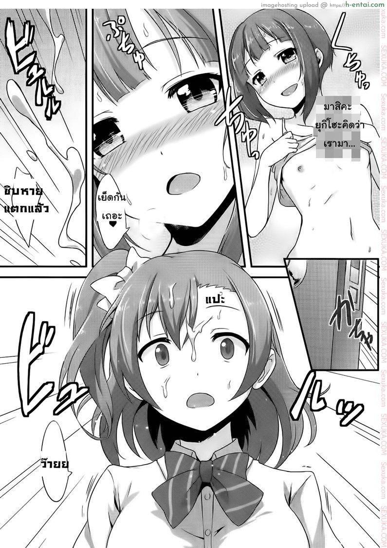 ขอทีนะอาจารย์ขา - แผ่น 8