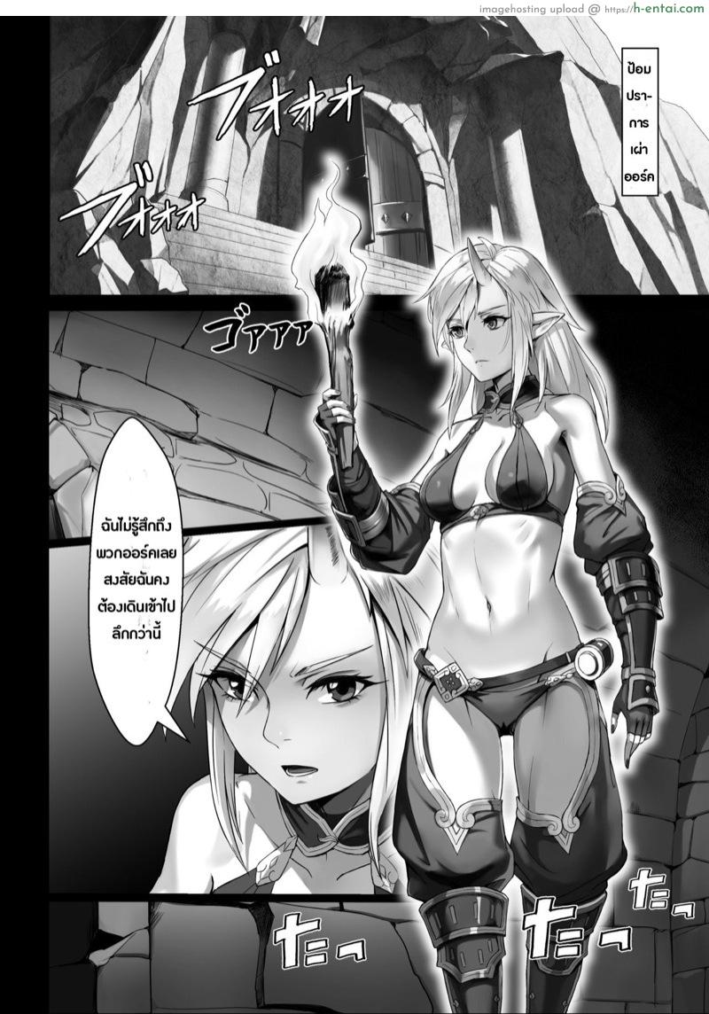 บันทึกเควสปราบปราม - แผ่น 3