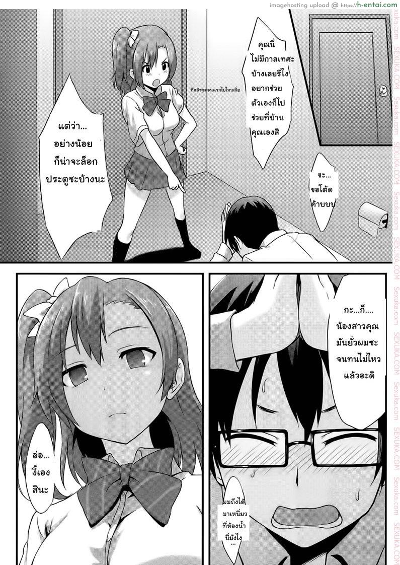 ขอทีนะอาจารย์ขา - แผ่น 10