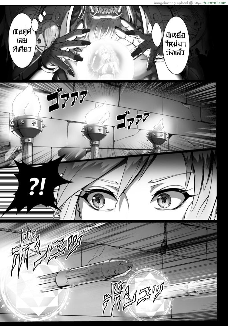 บันทึกเควสปราบปราม - แผ่น 4