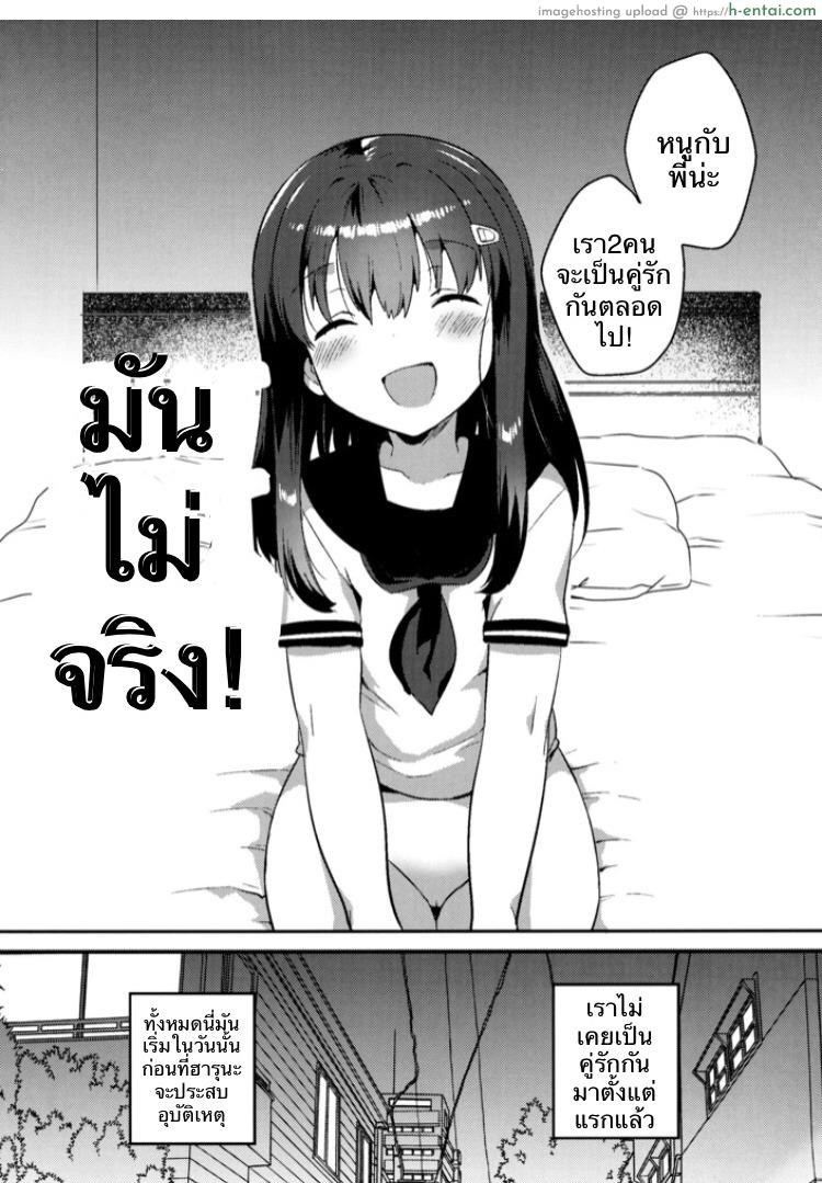 เธอลืมไปแล้ว - แผ่น 25