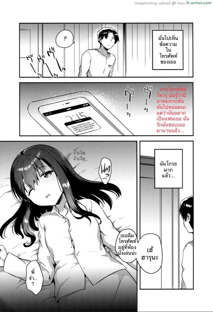 เธอลืมไปแล้ว - แผ่น 26