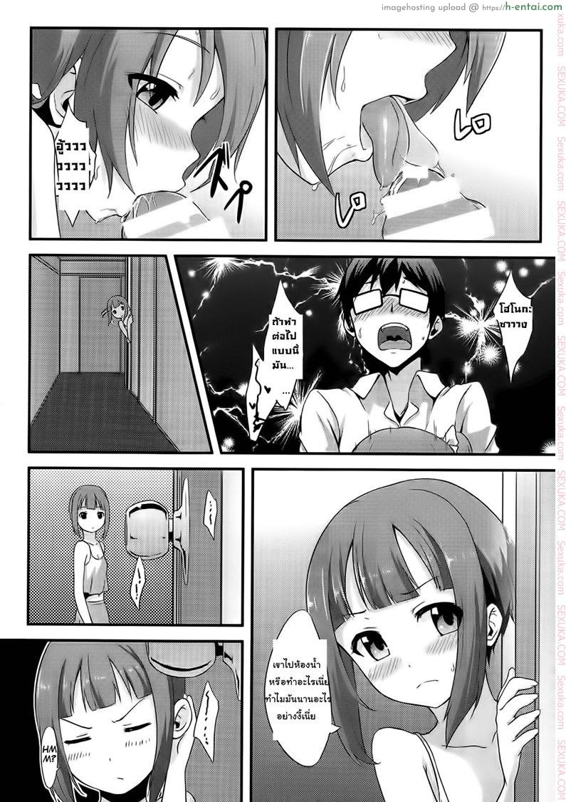 ขอทีนะอาจารย์ขา - แผ่น 13