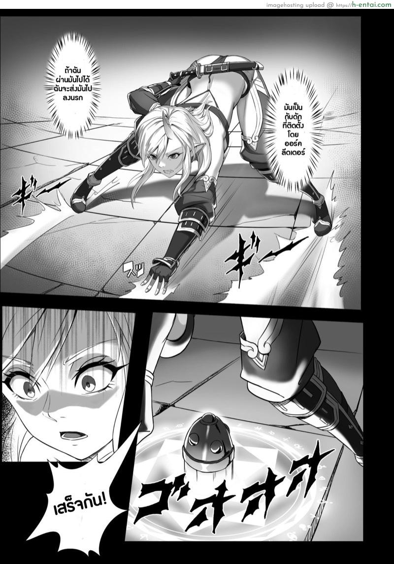 บันทึกเควสปราบปราม - แผ่น 6