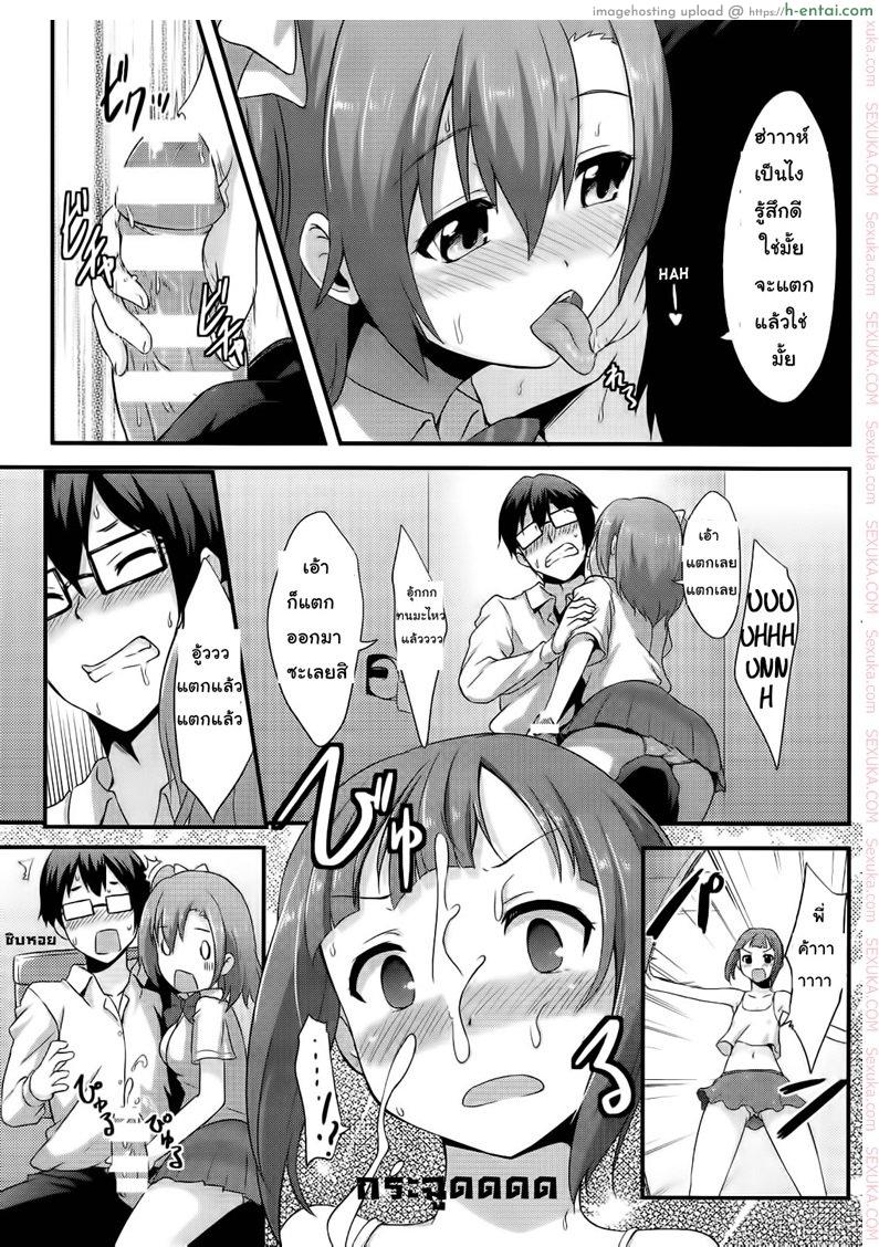 ขอทีนะอาจารย์ขา - แผ่น 14