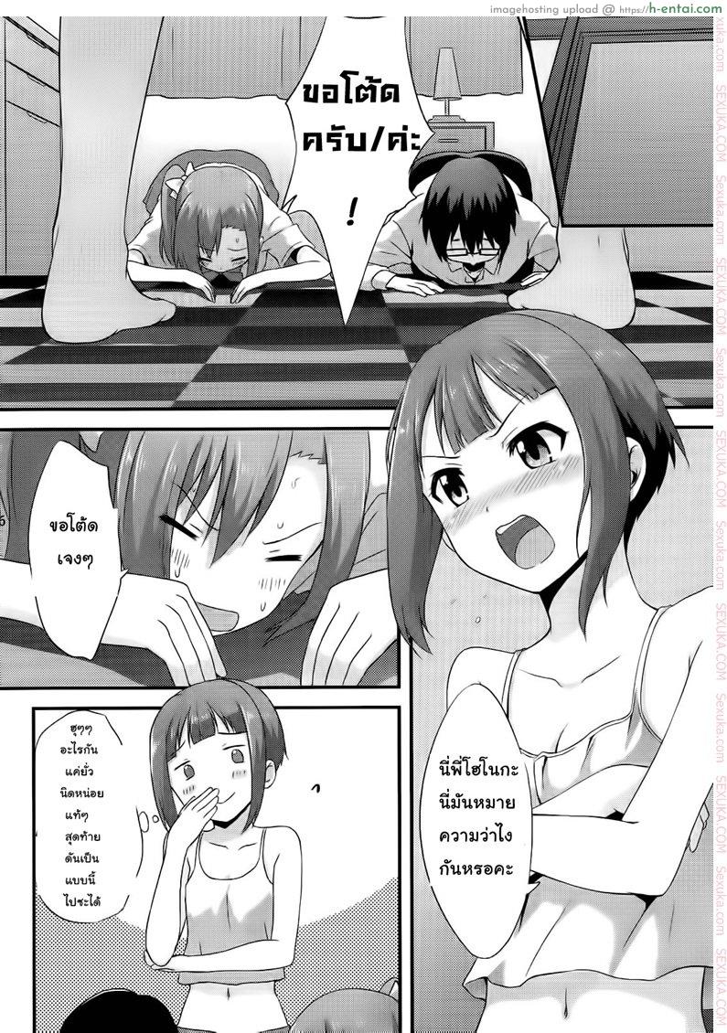 ขอทีนะอาจารย์ขา - แผ่น 15