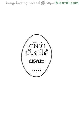 เธอลืมไปแล้ว - แผ่น 31