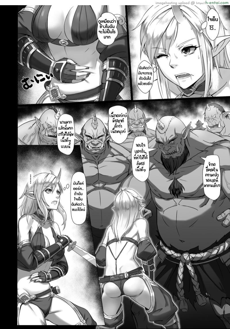 บันทึกเควสปราบปราม - แผ่น 9