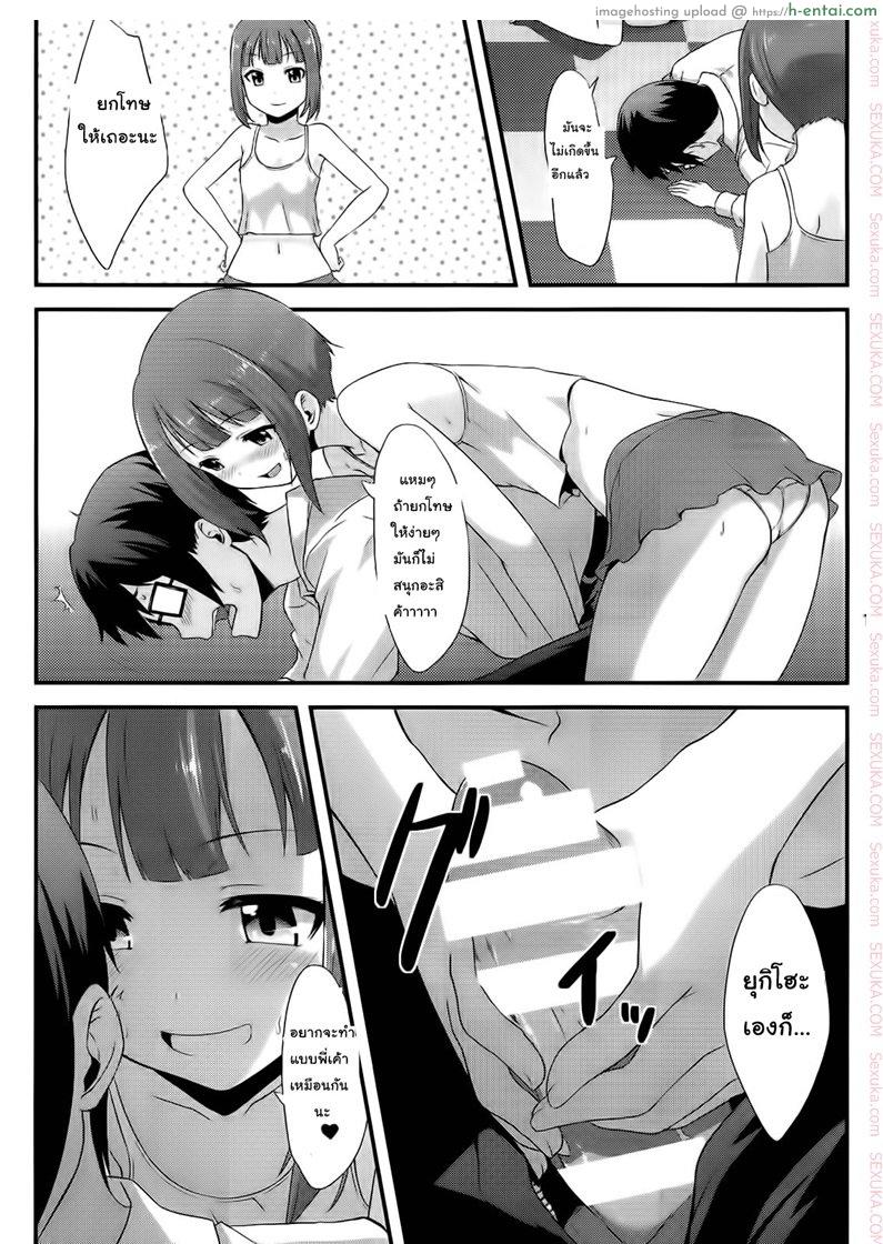 ขอทีนะอาจารย์ขา - แผ่น 16