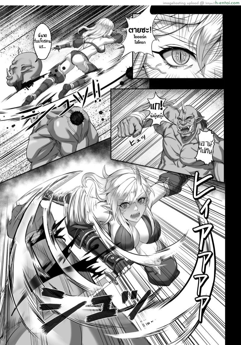 บันทึกเควสปราบปราม - แผ่น 10