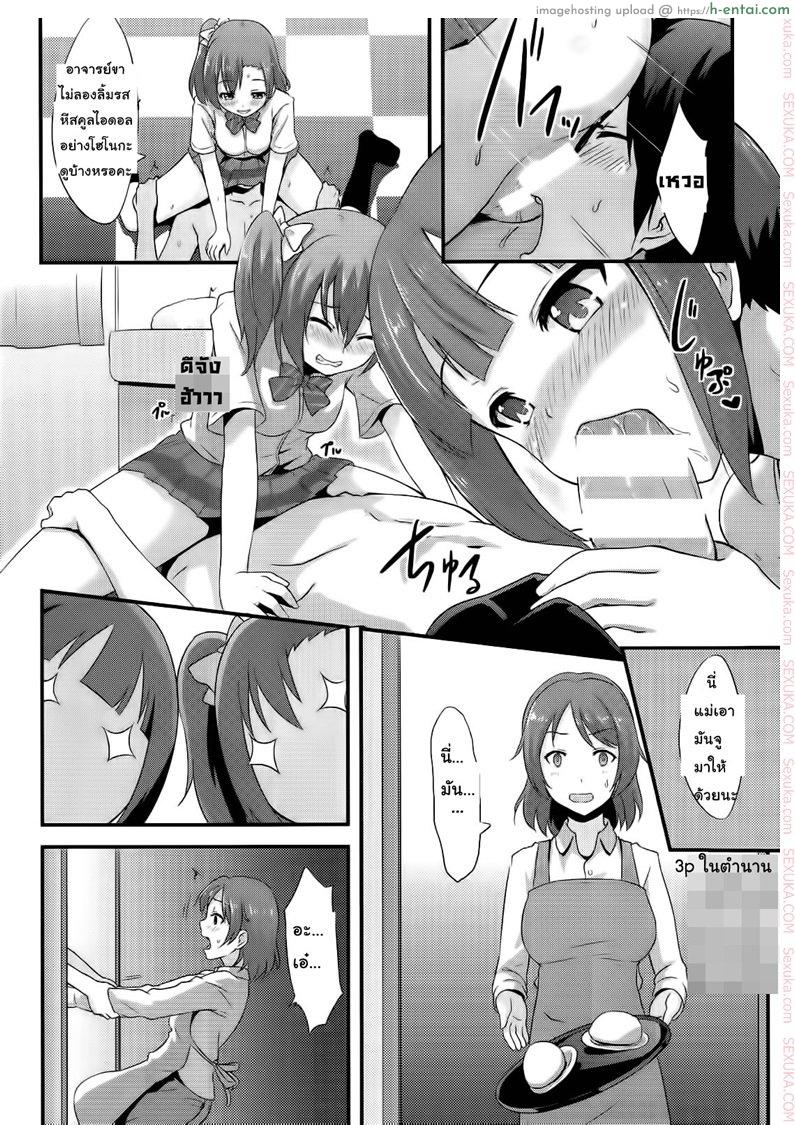 ขอทีนะอาจารย์ขา - แผ่น 18