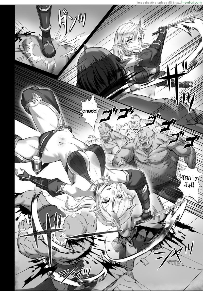 บันทึกเควสปราบปราม - แผ่น 11