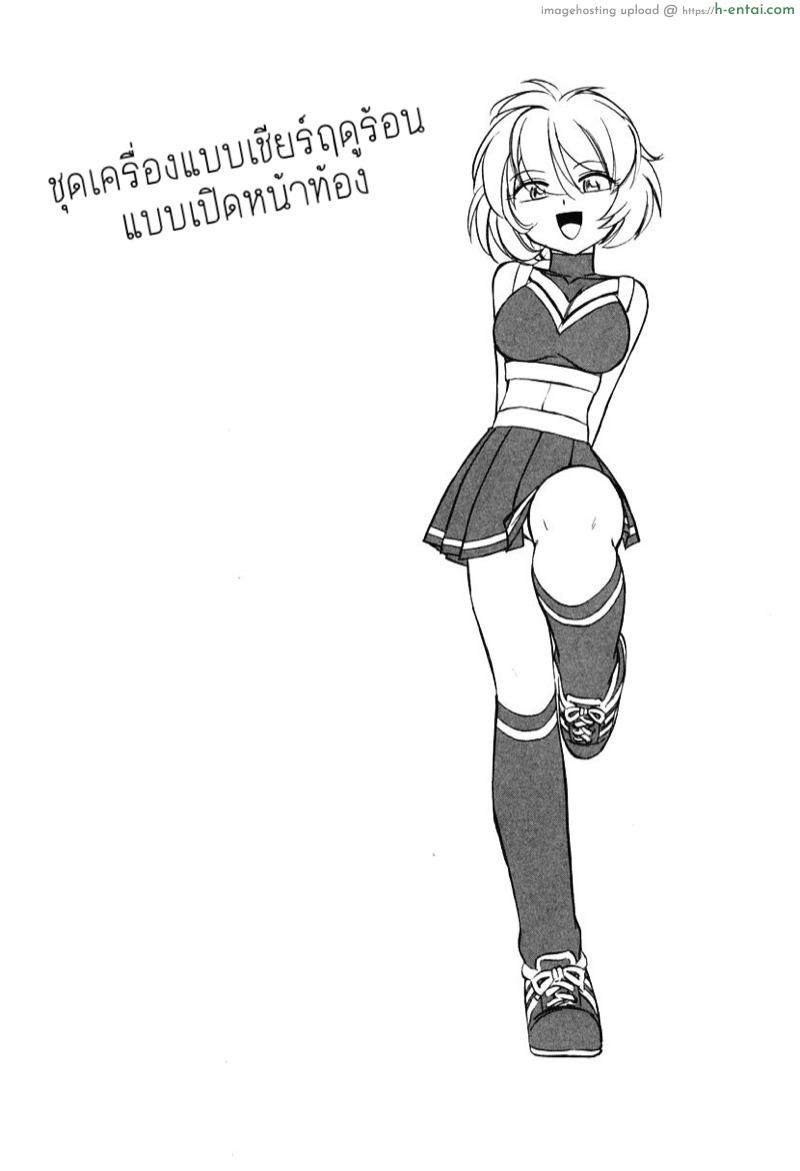 เชียร์! - ยินดีต้อนรับสู่ชมรมเชียร์ - แผ่น 2