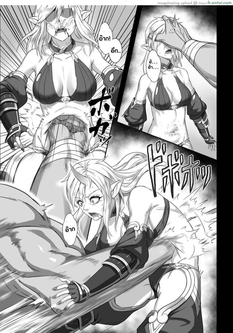 บันทึกเควสปราบปราม - แผ่น 16