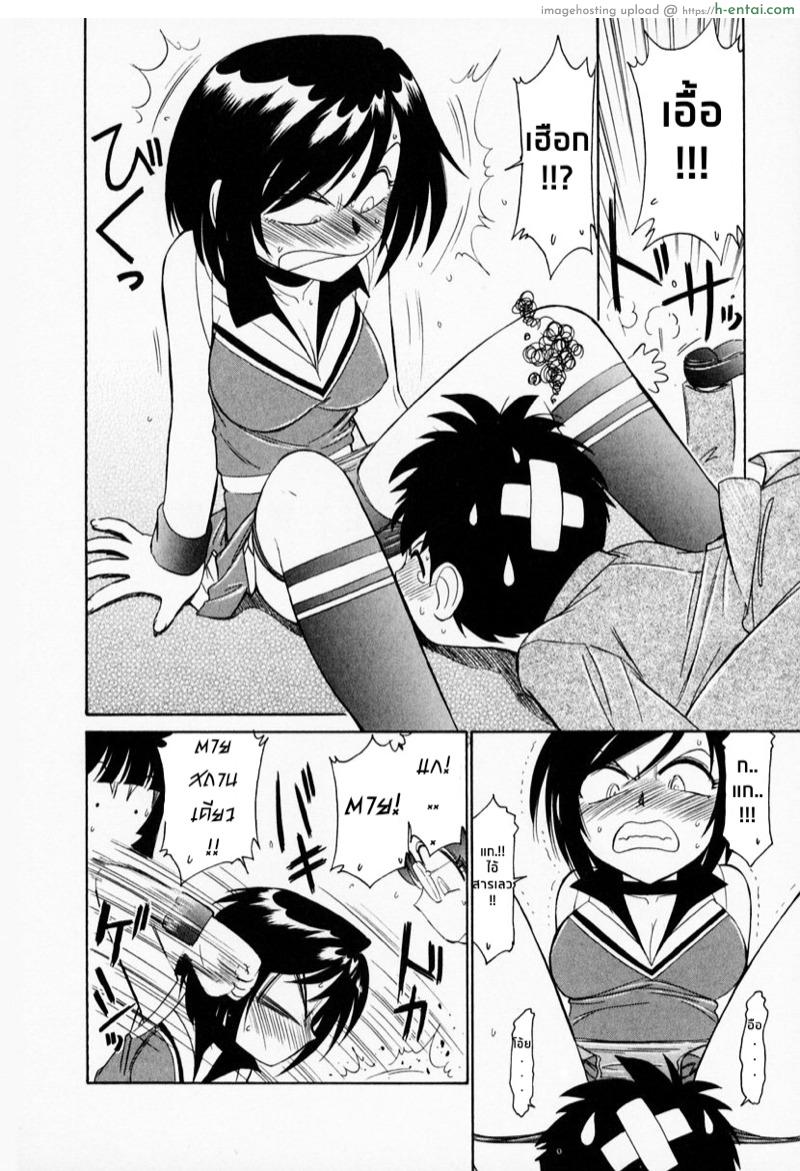 เชียร์! - ยินดีต้อนรับสู่ชมรมเชียร์ - แผ่น 6