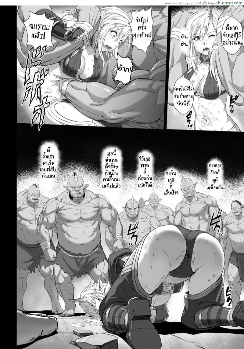 บันทึกเควสปราบปราม - แผ่น 19