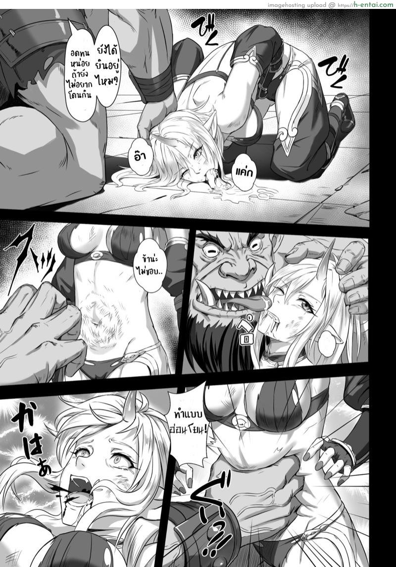 บันทึกเควสปราบปราม - แผ่น 20