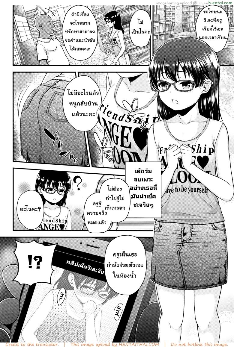 ฝึกฉี่วันล่ะครั้ง - แผ่น 4