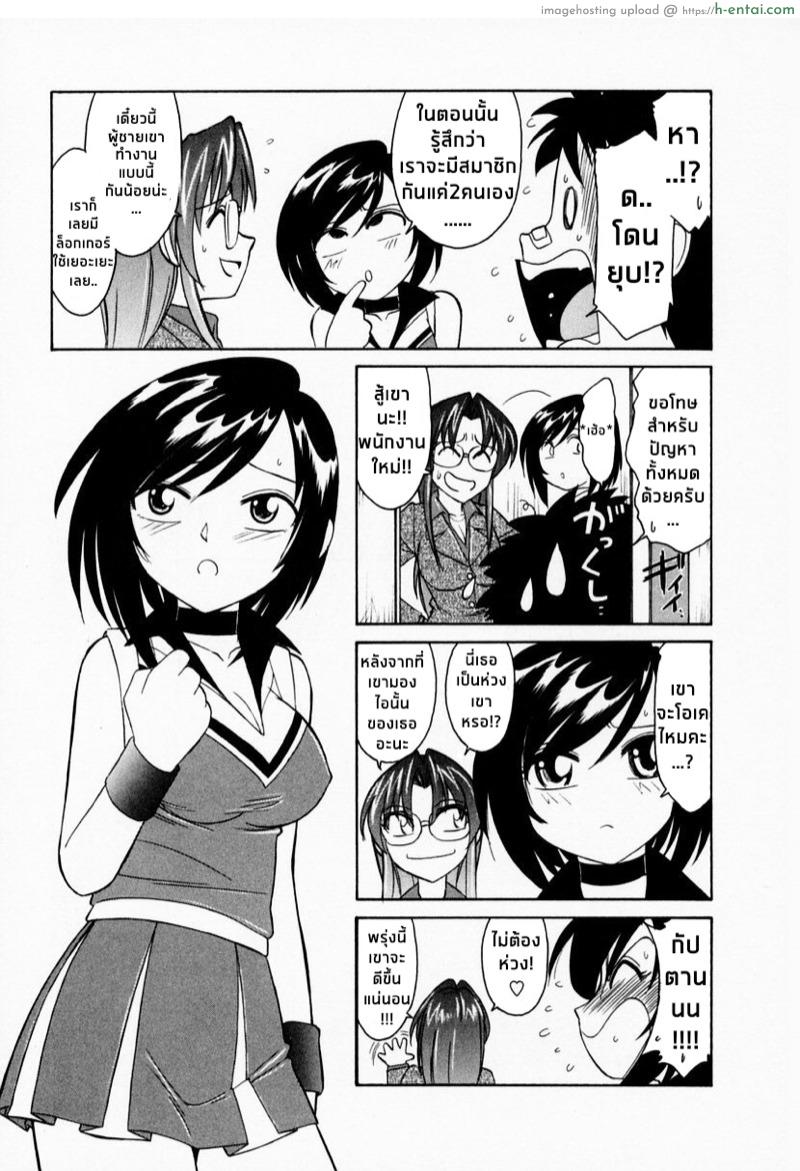 เชียร์! - ยินดีต้อนรับสู่ชมรมเชียร์ - แผ่น 9