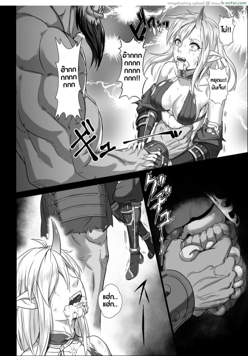 บันทึกเควสปราบปราม - แผ่น 21