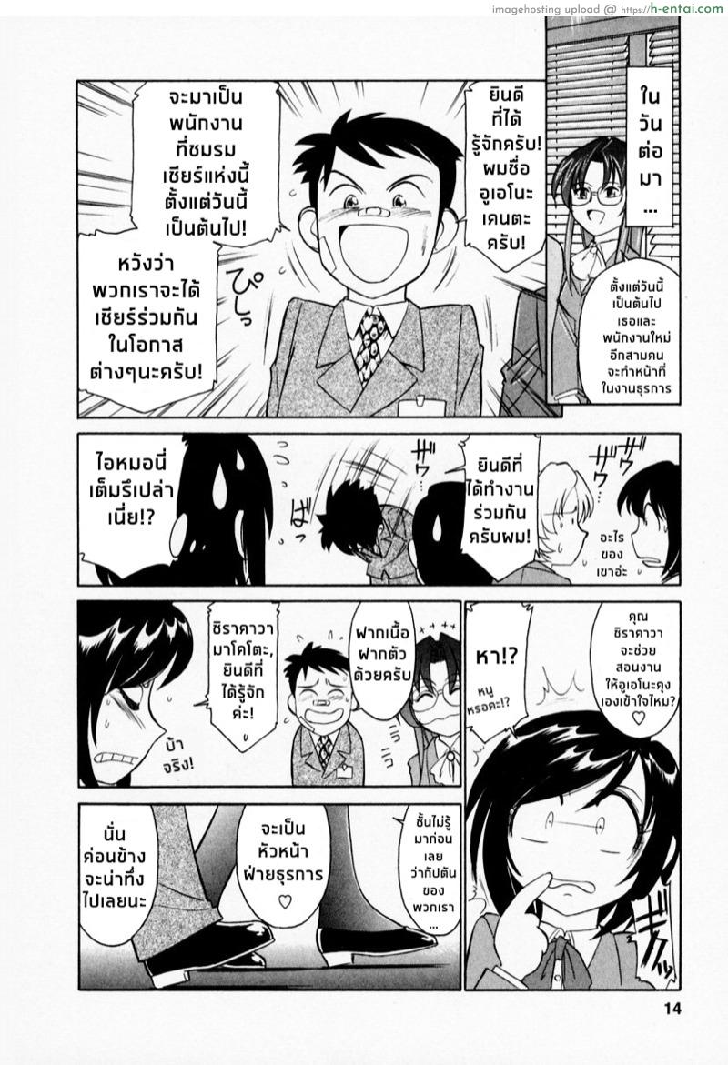 เชียร์! - ยินดีต้อนรับสู่ชมรมเชียร์ - แผ่น 10