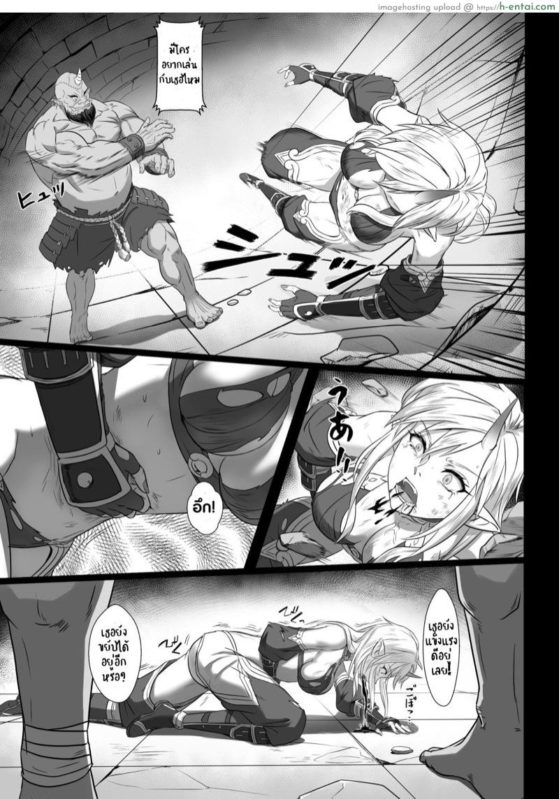 บันทึกเควสปราบปราม - แผ่น 22