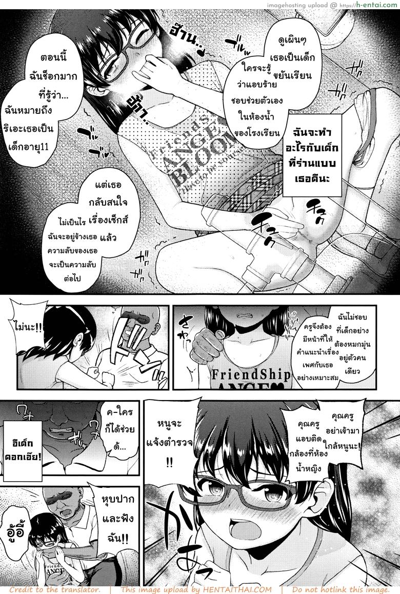 ฝึกฉี่วันล่ะครั้ง - แผ่น 5