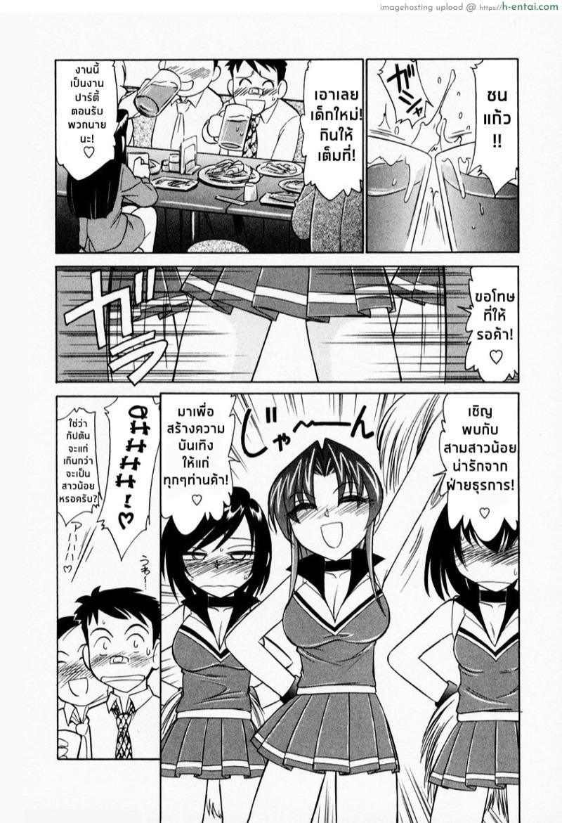 เชียร์! - ยินดีต้อนรับสู่ชมรมเชียร์ - แผ่น 12