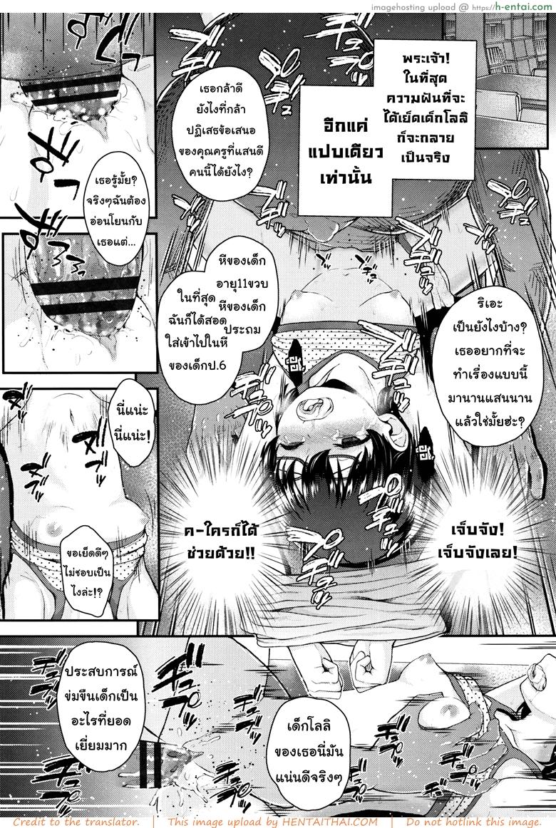 ฝึกฉี่วันล่ะครั้ง - แผ่น 6