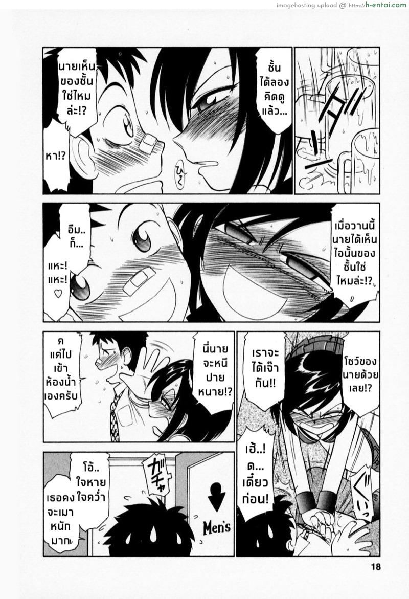 เชียร์! - ยินดีต้อนรับสู่ชมรมเชียร์ - แผ่น 14