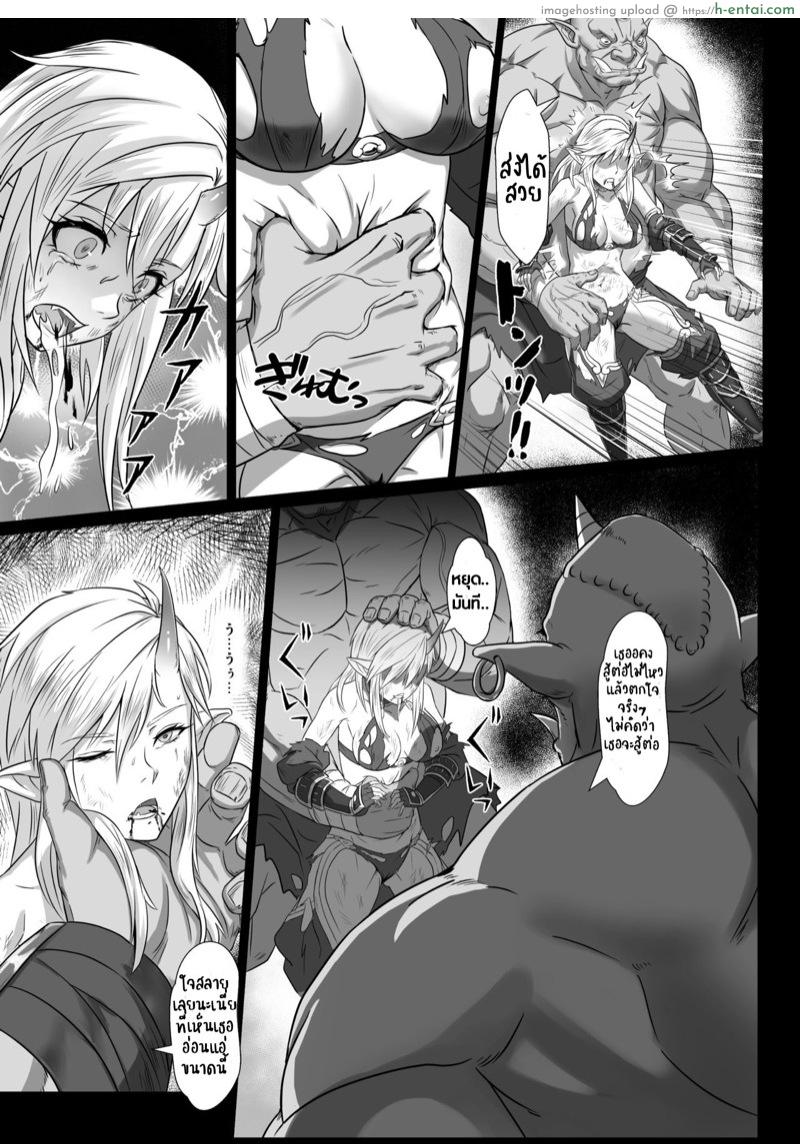 บันทึกเควสปราบปราม - แผ่น 26