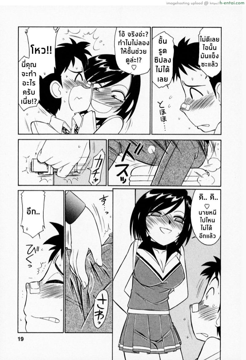 เชียร์! - ยินดีต้อนรับสู่ชมรมเชียร์ - แผ่น 15