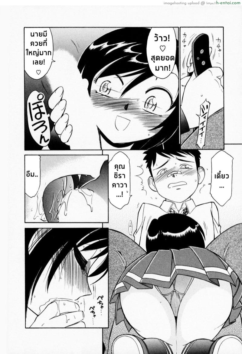 เชียร์! - ยินดีต้อนรับสู่ชมรมเชียร์ - แผ่น 16