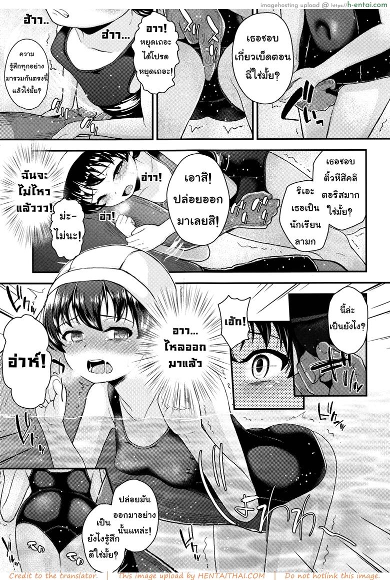 ฝึกฉี่วันล่ะครั้ง - แผ่น 9