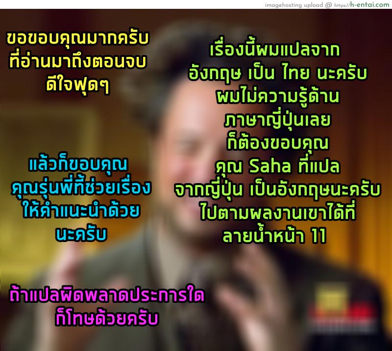 เชียร์! - ยินดีต้อนรับสู่ชมรมเชียร์ - แผ่น 23