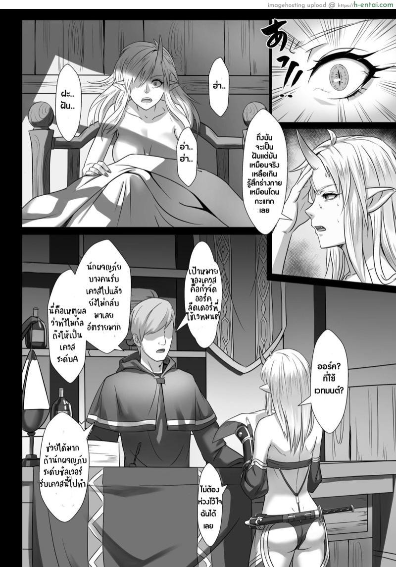 บันทึกเควสปราบปราม - แผ่น 35