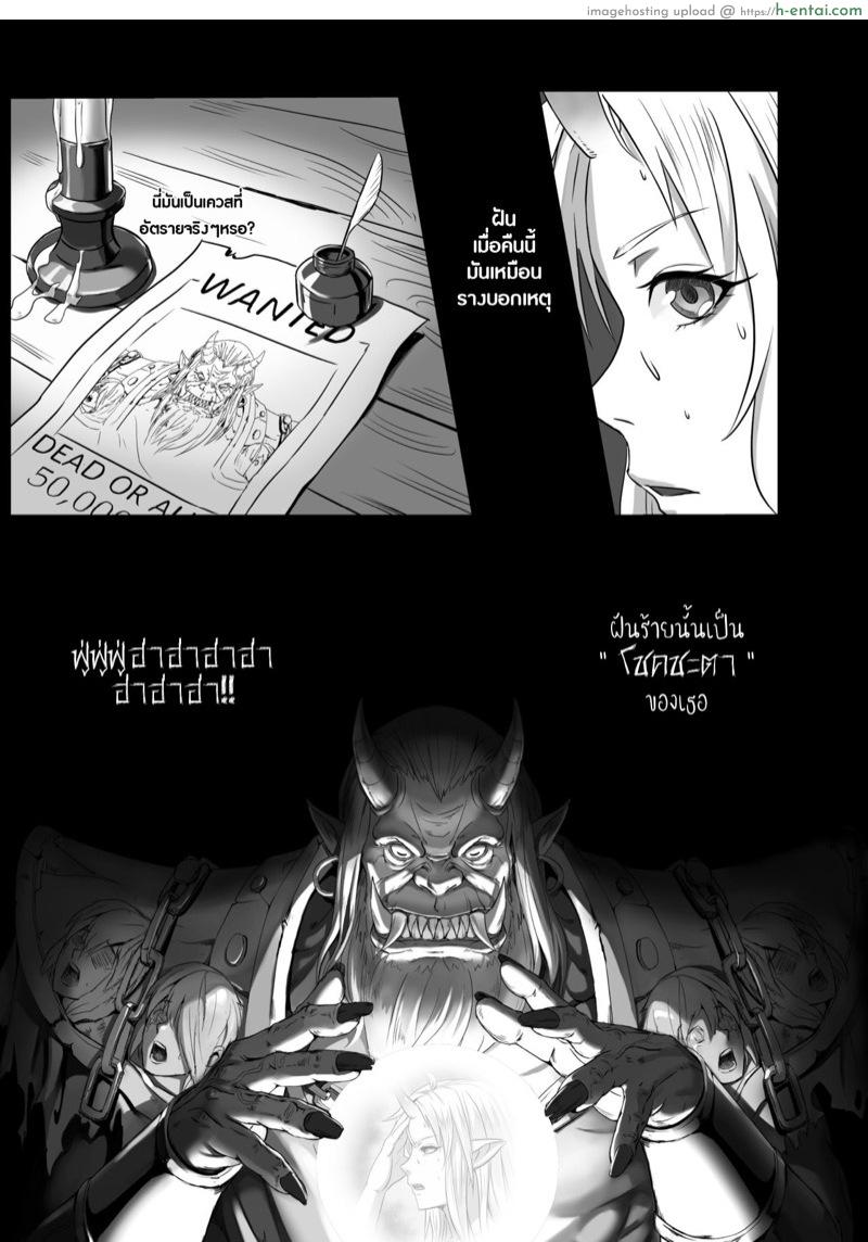 บันทึกเควสปราบปราม - แผ่น 36