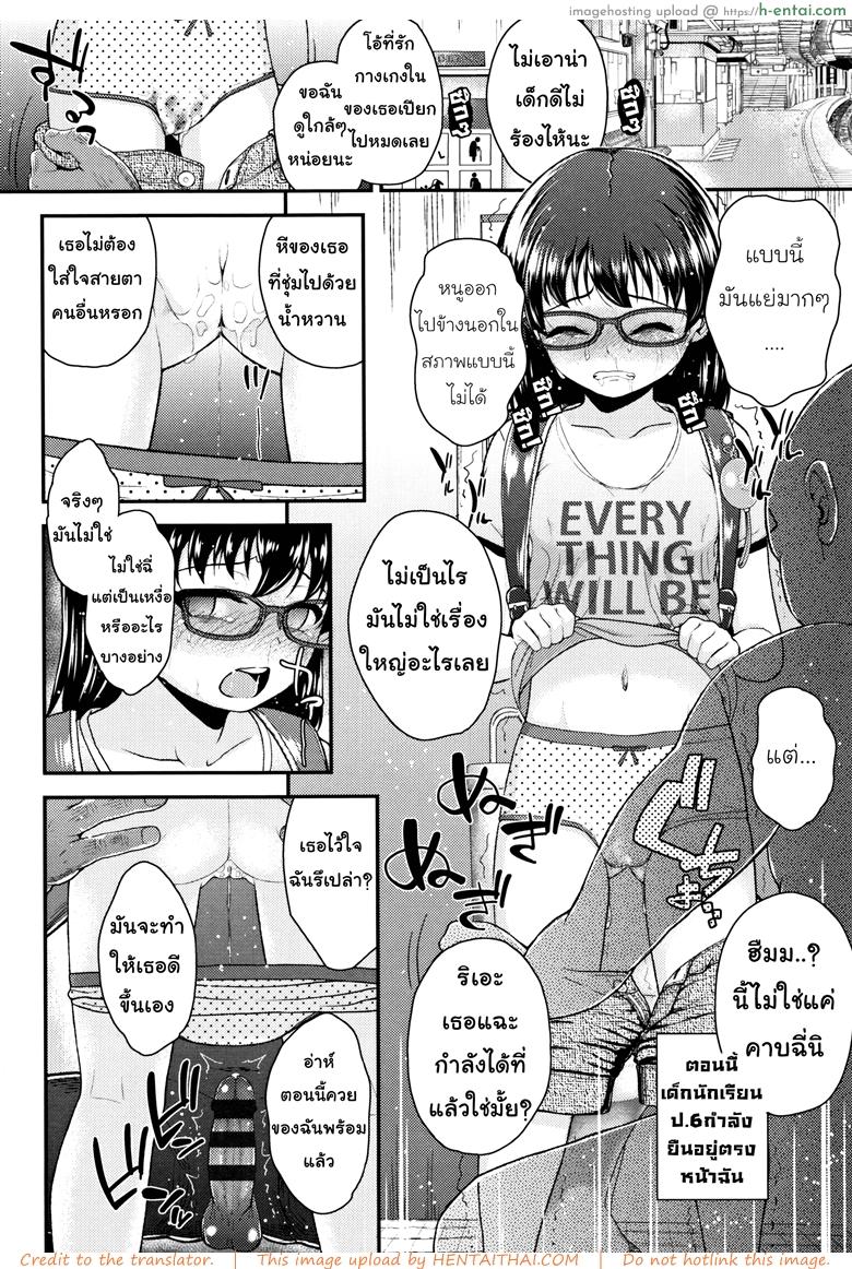 ฝึกฉี่วันล่ะครั้ง - แผ่น 14