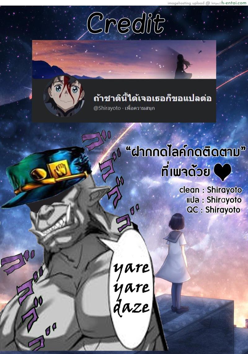 บันทึกเควสปราบปราม - แผ่น 38