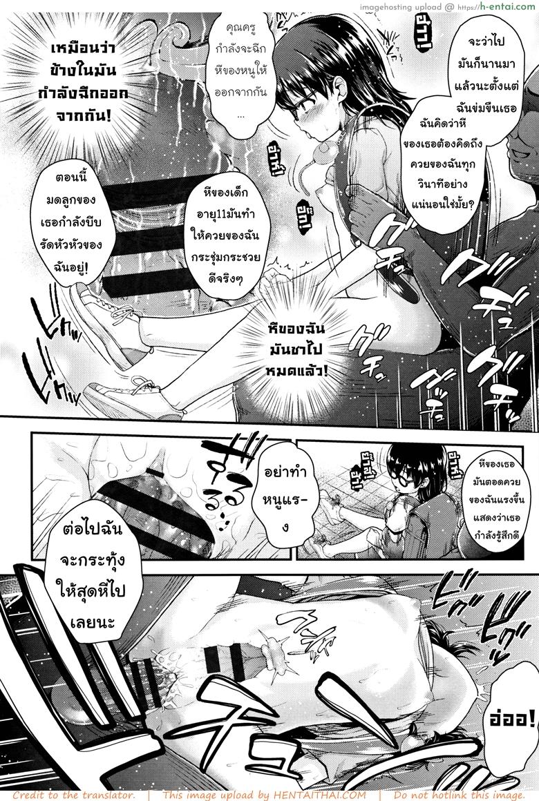 ฝึกฉี่วันล่ะครั้ง - แผ่น 18