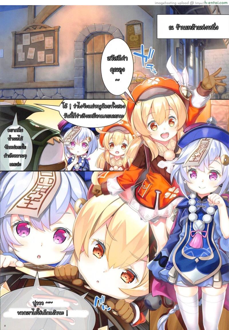 สาวร้านนี้งานดีทุกคน - แผ่น 3