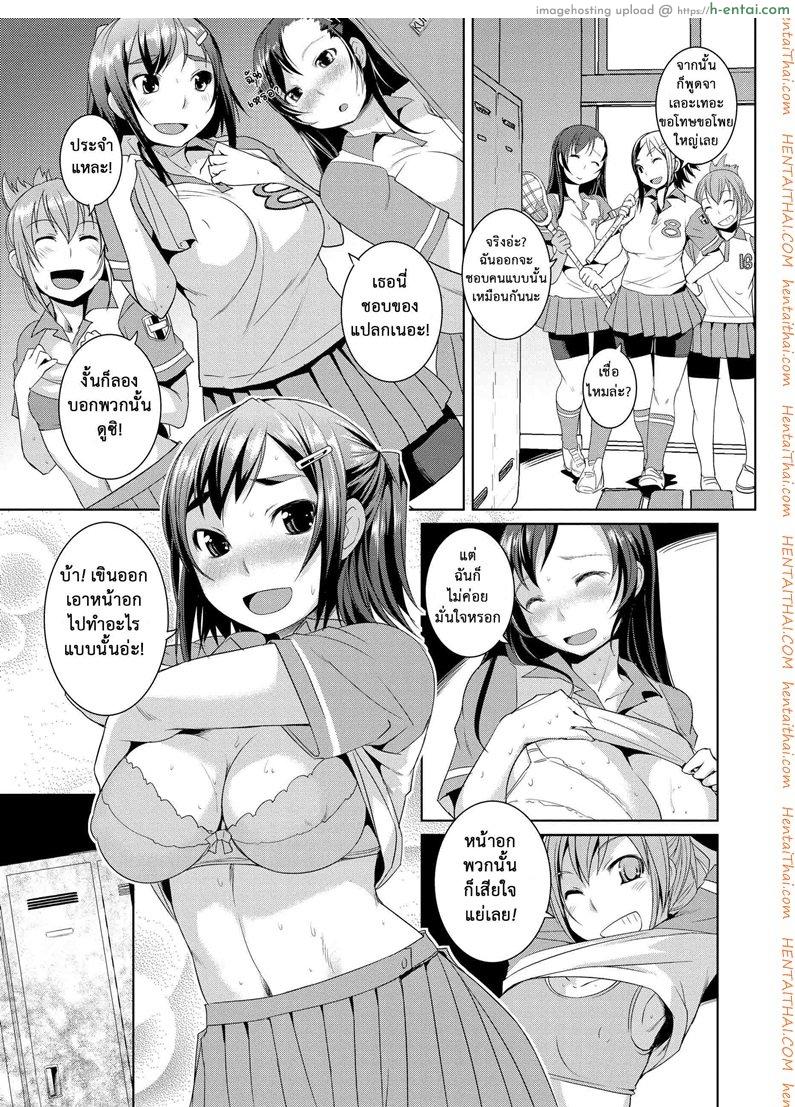 แก๊งแสบแอบเงี่ยน 5 - แอบถ่าย - แผ่น 5