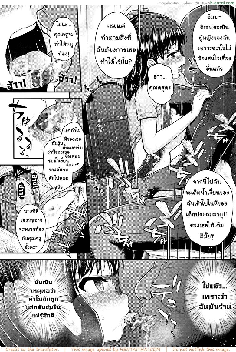 ฝึกฉี่วันล่ะครั้ง - แผ่น 20