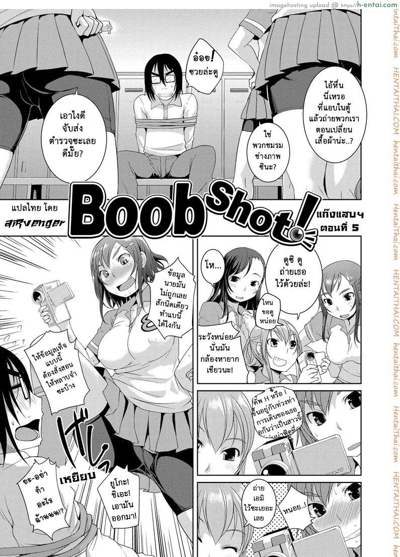 แก๊งแสบแอบเงี่ยน 5 - แอบถ่าย - แผ่น 7