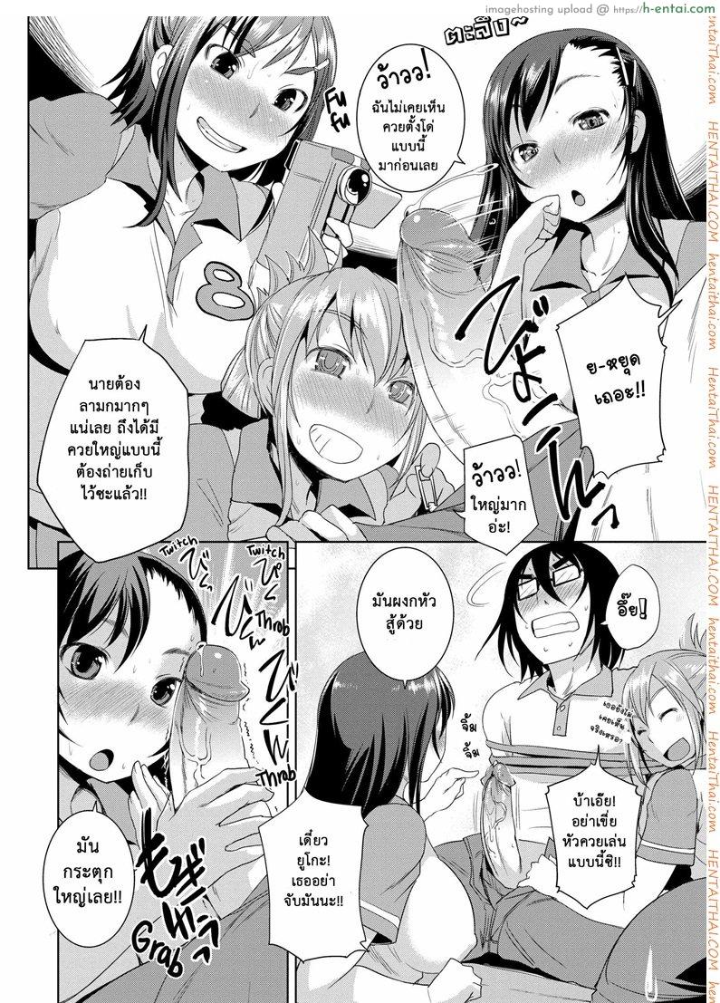 แก๊งแสบแอบเงี่ยน 5 - แอบถ่าย - แผ่น 8